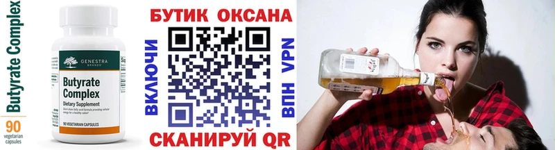 сколько стоит Бор Бутират буратино