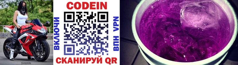 Codein напиток Lean (лин) наркота Бор