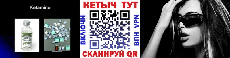 Кетамин ketamine  где можно купить   Бор 