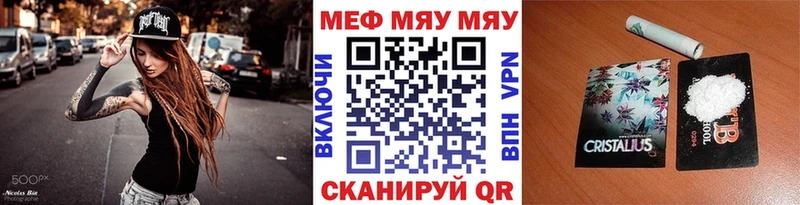 Мефедрон мука  маркетплейс официальный сайт  Бор  купить  цена 