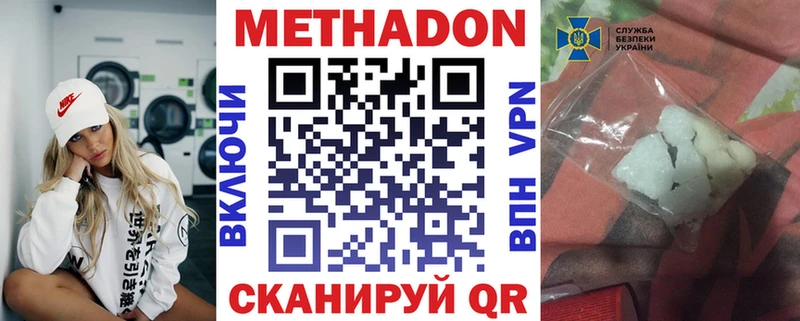 Метадон methadone  продажа наркотиков  Бор 